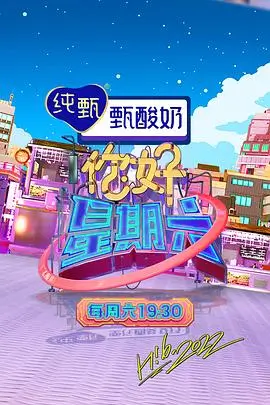 这就是舞台 音乐竞演综艺缩略图